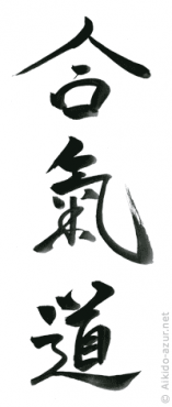 Calligraphie AiKiDo par Tom Grundmann